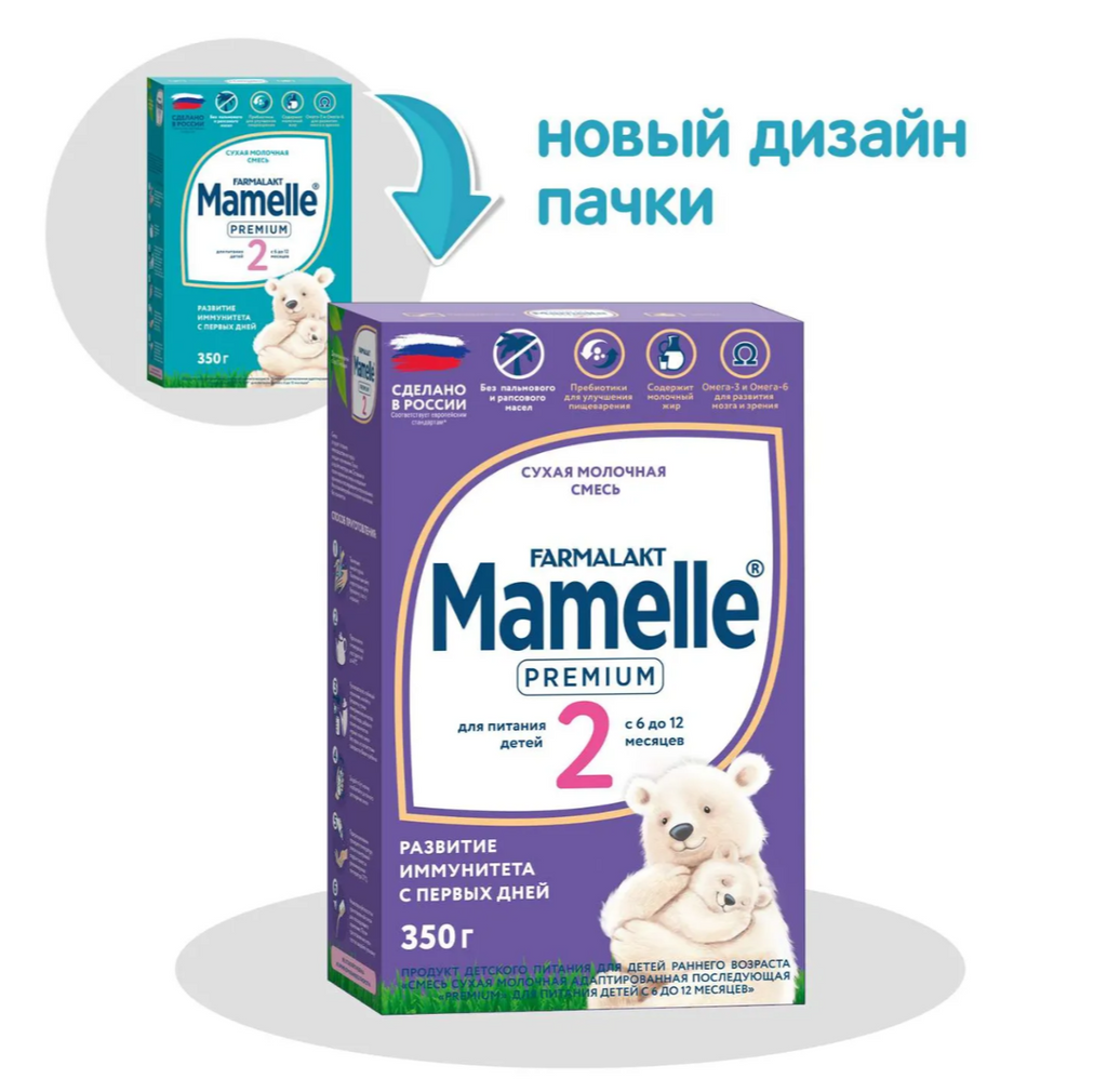 Mamelle Premium 2 Молочная смесь сухая, для детей с 6 месяцев, смесь, 350 г, 1 шт.