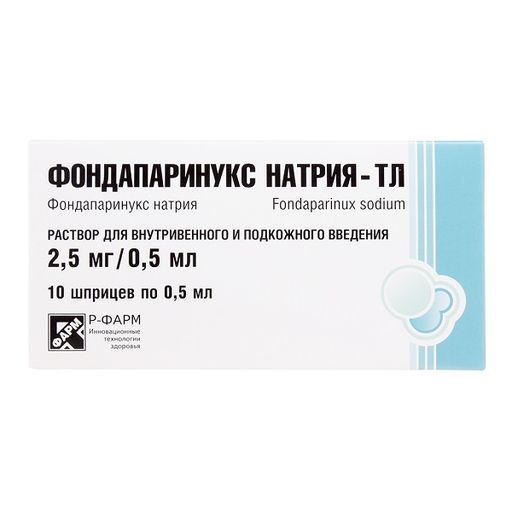 Фондапаринукс натрия-ТЛ, 2.5 мг/0.5 мл, раствор для внутривенного и подкожного введения, 0,5 мл, 10 шт.