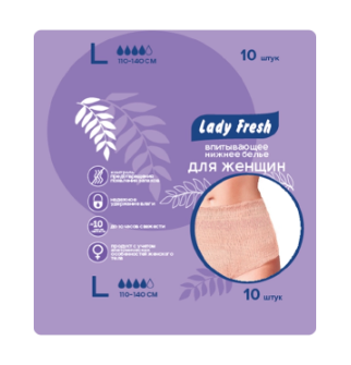Lady Fresh урологические трусы, р. L, бежевого цвета, 10 шт.
